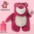 Lotso