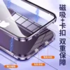 360-Grad-Vollhülle für iPhone 17 Pro Max 17 Ari, doppelseitige magnetische Adsorption, Metall-Temperierglas-Schutzhülle 5