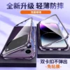360-Grad-Vollhülle für iPhone 17 Pro Max 17 Ari, doppelseitige magnetische Adsorption, Metall-Temperierglas-Schutzhülle 2