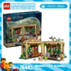 LEGO 76445 Bausteine, Harry-Potter-Serie, Hogwarts-Kräuterunterricht, Puzzlespielzeug, Geschenke, neue Produkte 1