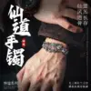 Xiandao Armband al Öffnung Armband Kette Herren Personalisierte Chinesischen Stil Kupfer Münze Schwert Schmuck Herren Stil 1