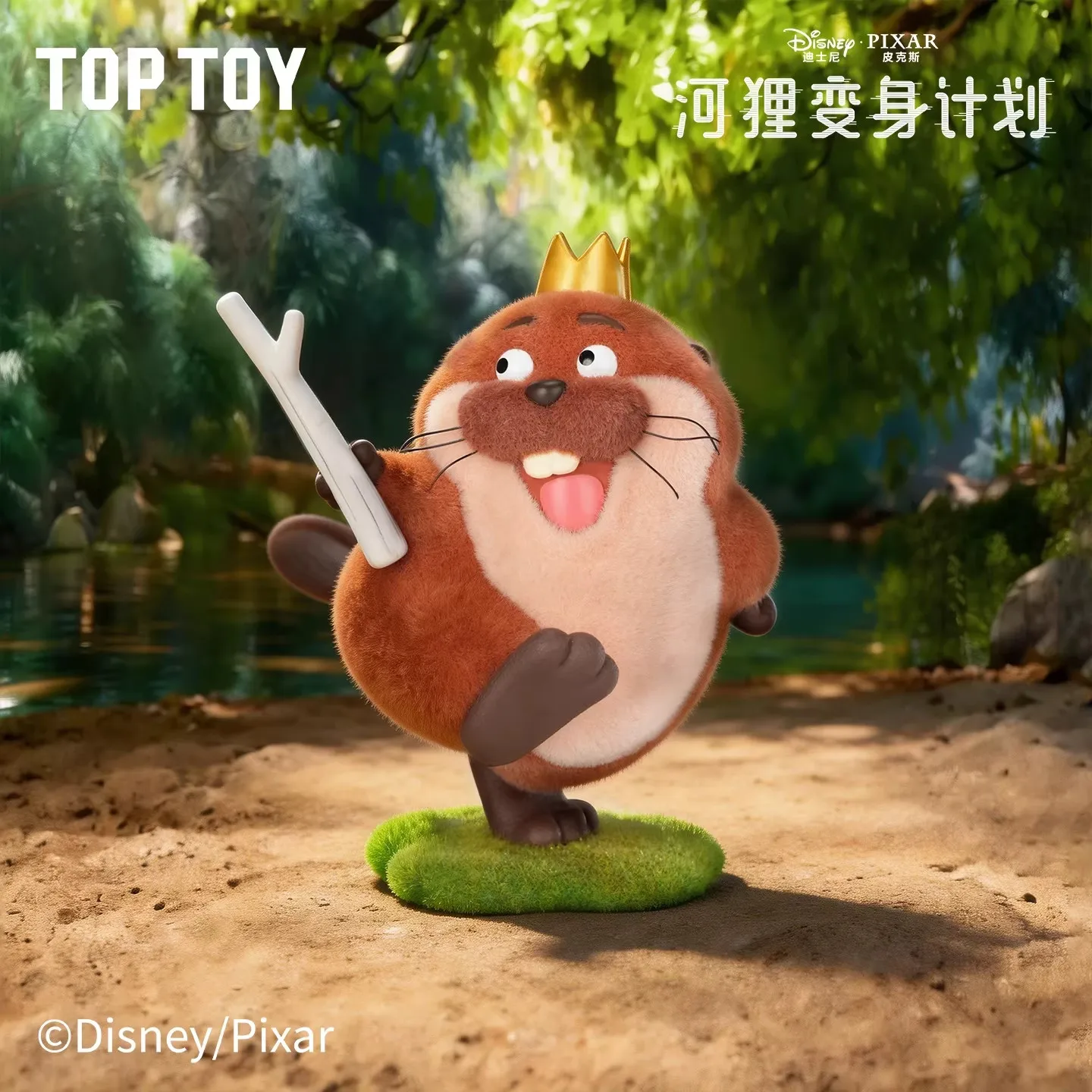 Top Toy Disney Pixar Offizieller Beaver Transformation Plan Blind Box Fluffy Mini Hoppers Figur, Sammlerstück, Geschenk für Anime-Fans 2