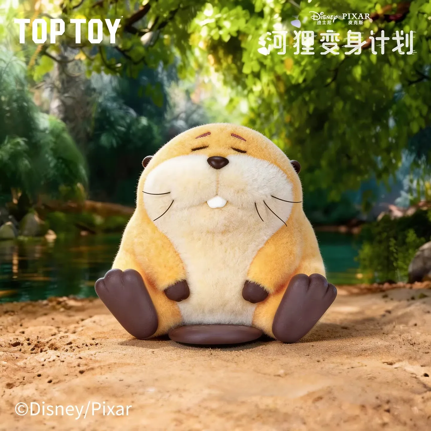 Top Toy Disney Pixar Offizieller Beaver Transformation Plan Blind Box Fluffy Mini Hoppers Figur, Sammlerstück, Geschenk für Anime-Fans 4