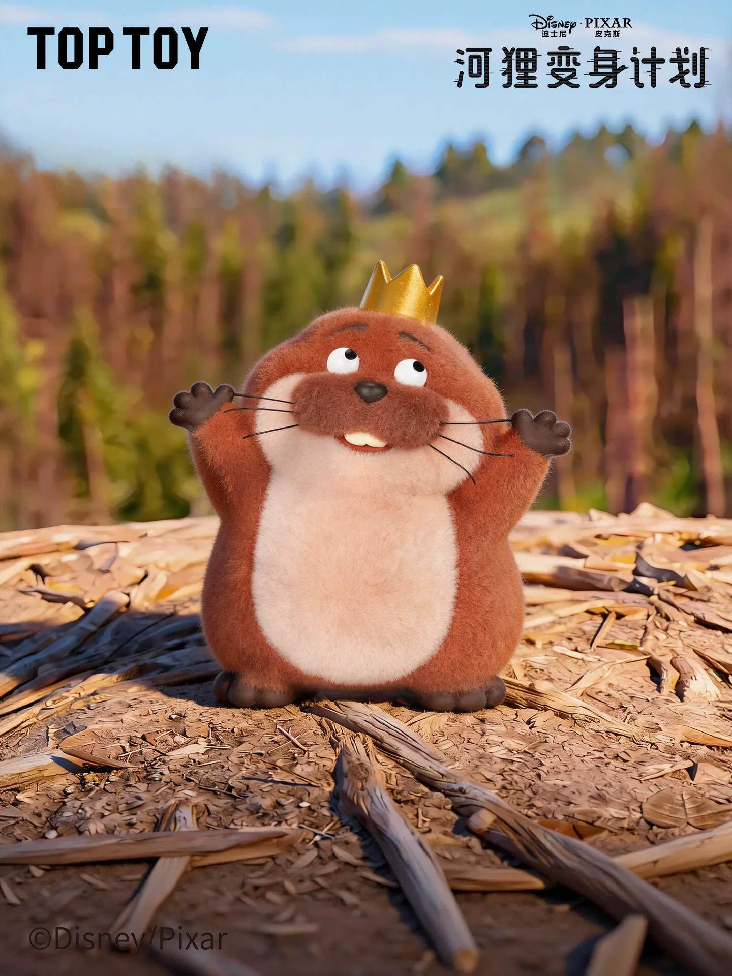 Top Toy Disney Pixar Offizieller Beaver Transformation Plan Blind Box Fluffy Mini Hoppers Figur, Sammlerstück, Geschenk für Anime-Fans 6