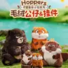 Hoppers Plüschpuppe Cartoon-Tier Film-Accessoires Rucksackanhänger Niedliches Weiches Trendiges Spielzeugkissen Rucksackanhänger Überraschungsgeschenke 1